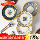 佩尔森北欧系列盘子家用陶瓷菜盘创意简约餐具盘子碗套装圆盘 混装4只