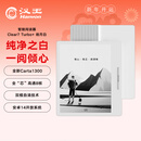 汉王（Hanvon）Clear7Turbo+电子书阅读器 7英寸墨水屏电纸书高通8核便携阅读电子笔记本办公平板电脑Carta1300