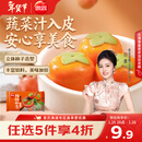 思念柿柿如意黑芝麻好运汤圆312g/10只 速冻元宵早餐甜品生鲜年货送礼