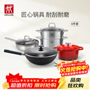 双立人（ZWILLING）全家福心动厨具套装铁炒锅不粘锅煎锅汤锅珐琅锅厨房好物 SILVER银光系列铁炒锅 6件套