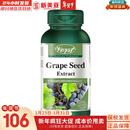 VORST加拿大进口葡萄籽胶囊 天然葡萄籽萃取精华 原花青素胶囊100mg 90粒/瓶 一瓶装