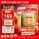 [白云山金戈] 枸橼酸西地那非片 50mg*12片 男科用药 京东大药房