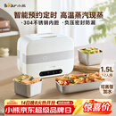 小熊（Bear）加热饭盒 电热饭盒 自热饭盒 电加热保温饭盒 双层304不锈钢上班族热饭神器微电脑蒸煮 DFH-C15B9