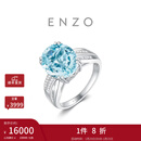 周大福（CHOW TAI FOOK）ENZO经典彩宝18K金海蓝宝石钻石戒指女EZV6788新年礼物 15号