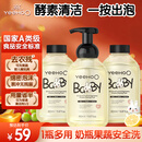 英氏奶瓶清洁剂奶嘴果蔬餐玩具婴儿童洗洁精洗草莓酵素清洁剂450ml*3