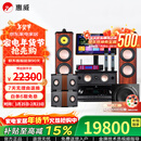 惠威（HiVi）Diva 6.1HT家庭影院5.1声道家庭影院 家用双8英寸音箱音响 KTV套装组合 套餐十二:（5.1）AT2300PRO视唱KTV版