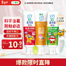 狮王（Lion）齿力佳科学防蛀2-12岁150g草莓葡萄蜜柑儿童牙膏含氟新老包装随机