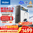 海尔（Haier）鲜活水pro净水器1200G6年RO膜净饮机家用厨房专用台下用反渗透过滤直饮净水机
