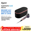 戴森（DYSON）HD16 智能吹风机 Supersonic 电吹风 负离子 速干护发 送礼推荐 多风嘴 HD16晶耀紫色