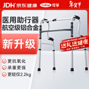 可孚 老人助行器助步器骨折走路辅助行走器车扶手架四角拐棍KFZX653