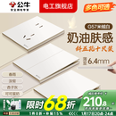 公牛（BULL）G57米绒白开关插座面板全屋套装大师系列蝶翼超薄空调五孔USB插座 斜五孔十只装（优先发货）