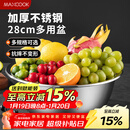 美厨（MAXCOOK）不锈钢盆洗菜盆调料盆和面盆 加大加厚味斗28cm 拌沙拉MCWA-016