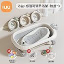 iuu婴儿洗澡盆 可折叠宝宝浴盆大号 洗澡神器躺托浴架新生儿童用品 【北欧灰】+调节感温浴架+脸盆*3 材质：FAD食品级材质检测认证