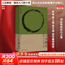 【正版包邮】人生解忧：佛学入门四十讲 成庆 著 附禅修入门音频 用佛学智慧回应现代人的心灵困境 李诞、易立竞、梁文道、孟岩推荐 人生励志哲学佛教书籍 新华书店旗舰店 图书