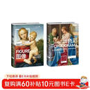 色彩+图像（2册）：颜色如何改变我们的视觉 从文艺复兴到社交媒体 佛罗伦萨美术学院入学考试推荐用书！  