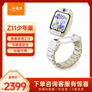 小天才电话手表旗舰Z11少年版雾凇白楼层定位升级出国可用学生儿童视频双摄定位顶配男孩女孩新年礼物