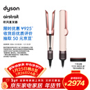 戴森（DYSON）Airstrait HT01 吹风直发器 干发直发二合一  吹风机 直板夹  夹板 送礼推荐 落日玫瑰色