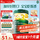 英氏婴幼儿米粉番茄牛肉加锌营养米粉宝宝辅食米糊3阶258g 10月+