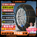 伯虎（BOHU）汽车防滑链N系列汽车SUV轿车越野车面包车通用型不伤胎雪地轮胎链 N130两条合金钢 【0.1秒自动锁紧】 N系列梯形丨30秒快速安装