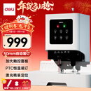 得力50mm会计凭证自动装订机500页财务装订机电动打孔装订机铆管热熔装订机文件打孔器激光定位GB666