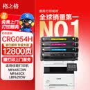 格之格054硒鼓 适用佳能mf643cdw硒鼓 Canon LBP621Cw LBP623Cdn MF641Cw MF645Cx打印机墨盒CRG054H超大容量套装