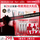 丸美三代小红笔眼霜 多重胜肽紧致淡纹眼霜30g抗皱淡黑淡纹新年礼物