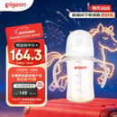 贝亲（Pigeon）自然离乳 PPSU重力球吸管双把手奶瓶 240mL  6月+ AA252