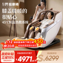 芝华仕家用按摩椅全身全自动揉搓滚刮太空舱政府补贴送父母 生日礼物 MZ680PRO【MZ630升级款】-京仓闪发