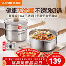 苏泊尔（SUPOR）奶锅316L不锈钢宝宝辅食锅泡面热牛奶小奶锅汤锅电磁炉燃气通用 【推荐】316L不锈钢奶锅- 18cm