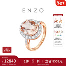 周大福ENZO经典彩宝18K金绿柱石摩根石钻石戒指女EZV4033生日礼物 13号