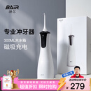 拜尔 M4专业冲牙器 手持式水牙线家用电动声波去除超正畸专用牙齿清洁洗牙神器情人节礼物