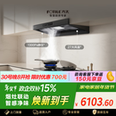 方太F5+03-TEK20【主推品质烟灶套装】27风量智感净味抽吸油烟机+定时防干烧升级款天然气灶 以旧换新