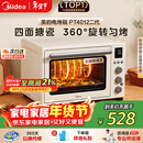 美的（Midea）多功能风炉电烤箱家用 空气炸锅烤箱一体机/40L大容量/四面搪瓷/热风循环/PT4012W二代