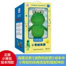小青蛙玩偶礼盒 波西皮普绘本同款 官方正版 儿童陪伴阅读 送礼礼物推荐 早教启蒙