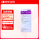 3盒装【辉瑞原研进口】康新博  硫酸艾沙康唑胶囊0.1g*7粒*2板