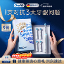 欧乐B德国进口智能电动牙刷iO3极致白刷头*4根源洁净京东自营京东金榜生日礼物送礼赠新年礼物