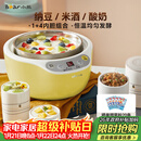 小熊（Bear） 酸奶机 家用全自动米酒机不锈钢内胆酸奶发酵 陶瓷4分杯 SNJ-B10K1