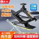 皇驰车载省力手摇千斤顶汽车工具车用千金顶小轿车用小车换胎专用支架 【省力维修2件套】 2吨 加高款+十字扳手（送荆轮