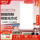 欧普照明（OPPLE）led铝扣板灯 集成吊顶面板灯厨卫灯天花板格栅平板灯嵌入式平板灯 铂朗米家智控调色版【30*60 | 24瓦】防眩侧发光 三年质保