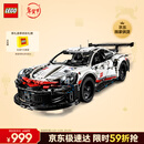 乐高（LEGO）积木拼装机械组系列42096保时捷911男孩玩具生日新年礼物年货装饰