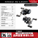 达亿瓦（DAIWA）26新款STEEZ 史帝兹SV泛用水滴轮微物路亚轮四弟子渔轮鳜鱼 100XXH/XXHL（9.2速比） 左手型（不支持使用/试用后退换货）