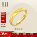 周生生新年黄金戒指 足金Amore女款开口戒女生礼物78036R 计价 3.6克