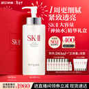 SK-II神仙水330ml抗皱精华液sk2化妆品护肤品水乳套装礼盒生日礼物女