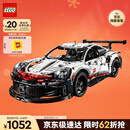 乐高（LEGO）积木拼装机械组系列42096 保时捷911男孩玩具生日新年礼物