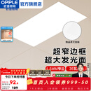 欧普照明（OPPLE）led铝扣板灯 集成吊顶面板灯厨卫灯天花板格栅平板灯嵌入式平板灯 锦悦极窄边Ra80【30*60 | 24瓦】 三年质保