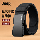 JEEP皮带男休闲裤对插扣弹力腰带户外军训战术编织腰带送男友生日礼物
