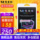 SHUBB夏伯变调夹C1/S1/F1民谣吉他电吉他夹弦器配件金属变调音移调夹子 C1-CP炫彩精雕（赛博朋克款）