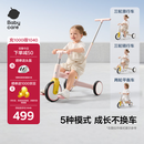 babycare儿童三轮车宝宝遛娃神器平衡脚踏车多功能滑步手推车五合一橡皮粉