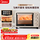 美的（Midea）多功能家用电烤箱30升 机械式操控 专业烘焙易操作 烘烤蛋糕面包PT3031