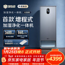 352H500【增程式】无雾加湿器空气净化器加湿净化一体机家用客厅除甲醛过敏原病毒母婴认证